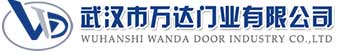 武汉市万达门业有限公司-电动卷帘门-工业门,安定快速卷帘门,安定堆积门