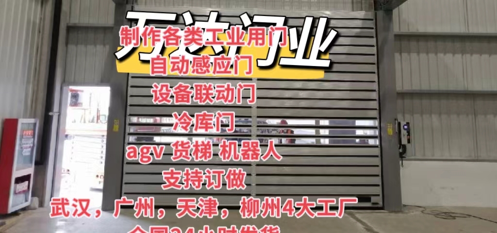 安定防爆电动卷帘门（镀锌）